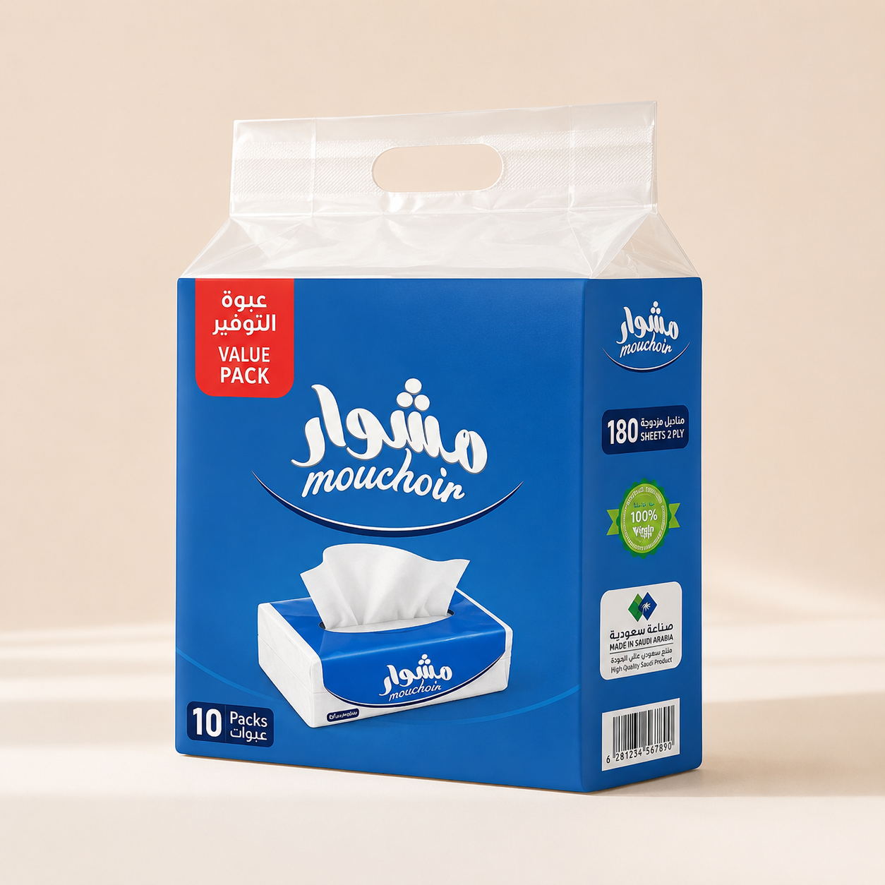 مشوار — عبوة التوفير